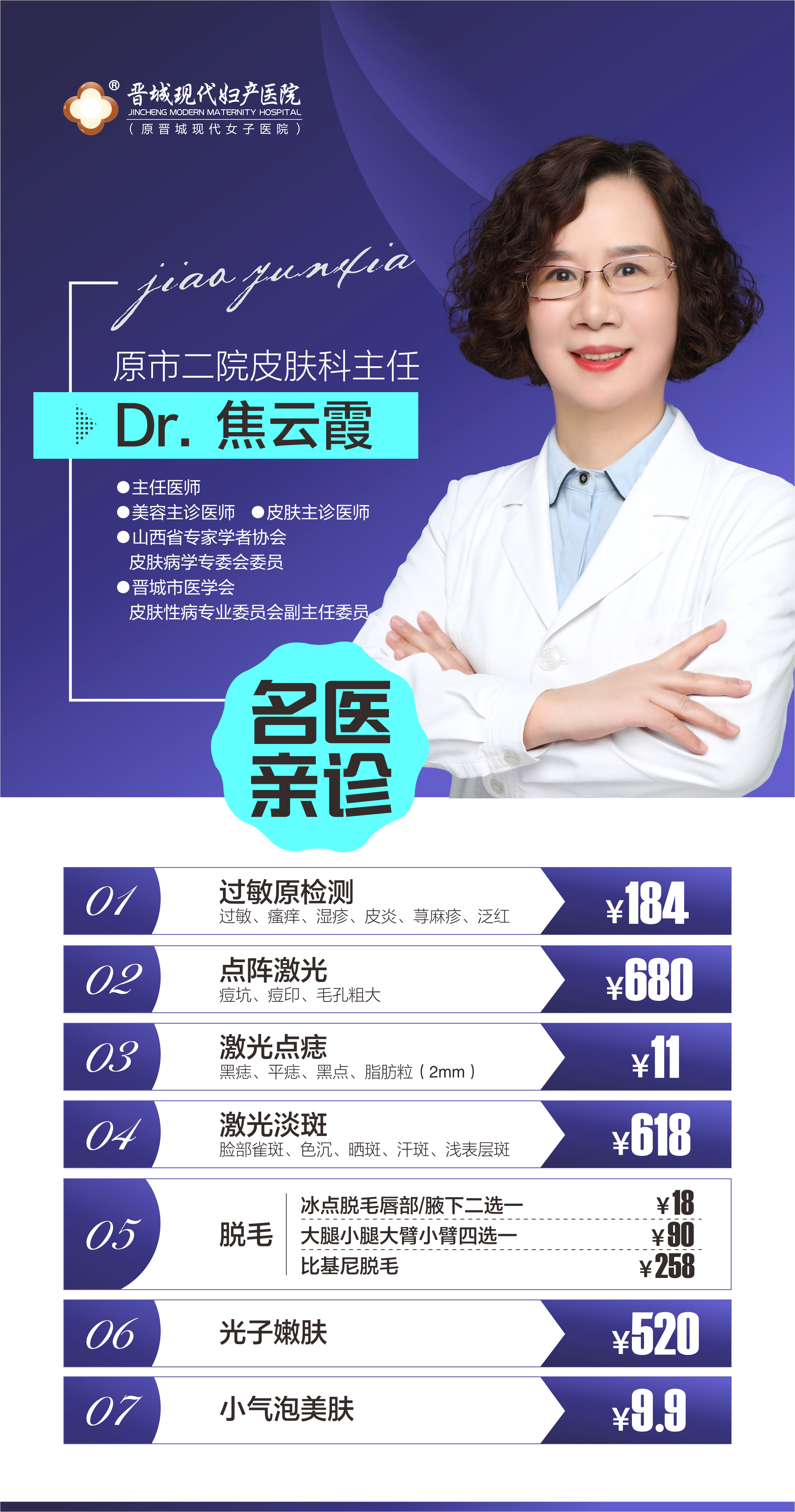 皮肤2.jpg